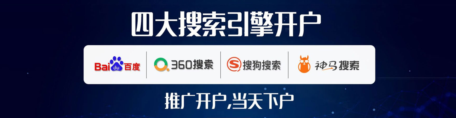 望德堂sem服务